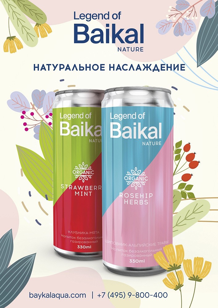 Напиток газированный Legend of Baikal NATURE шиповник-альпийские травы 0,33л (упаковка 20 шт)
